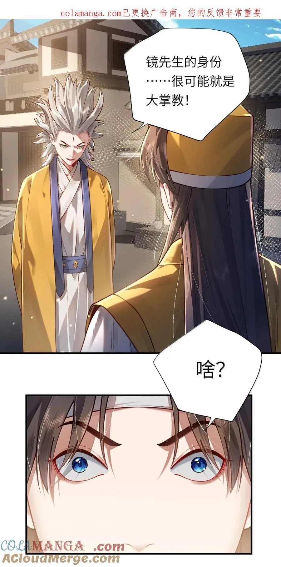 080 入城 第55页