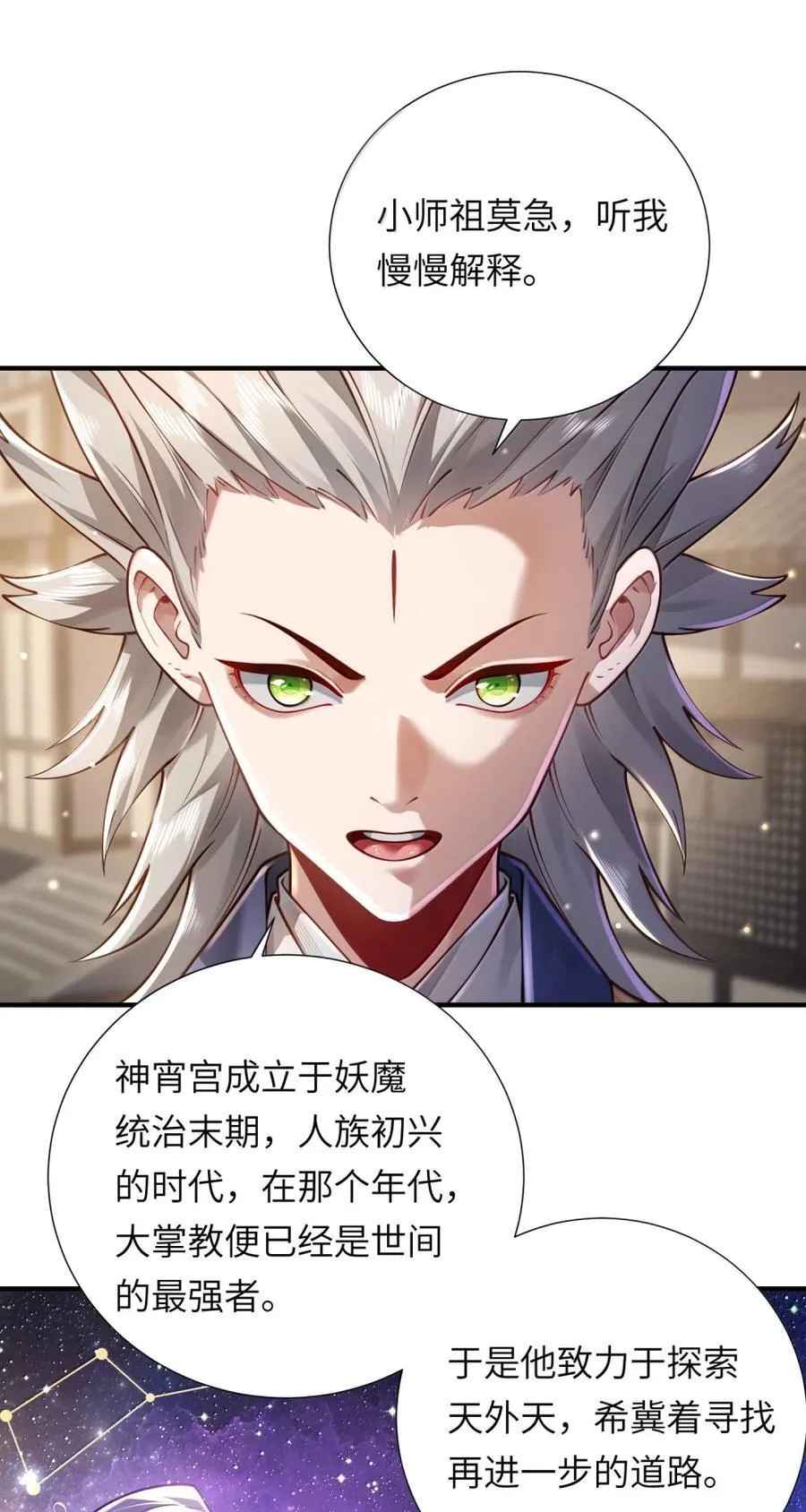 081 入宫讨伐 第3页