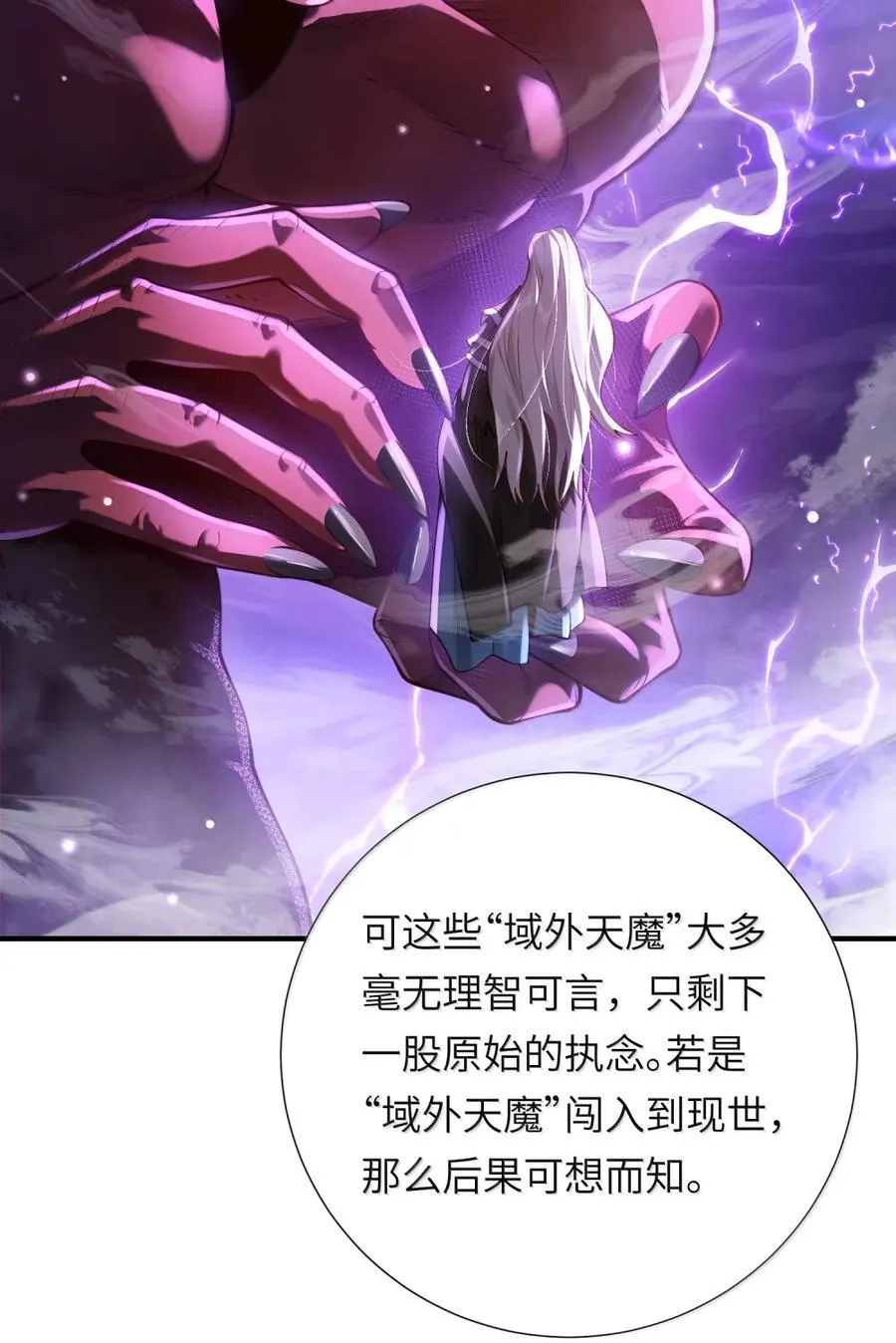 081 入宫讨伐 第6页