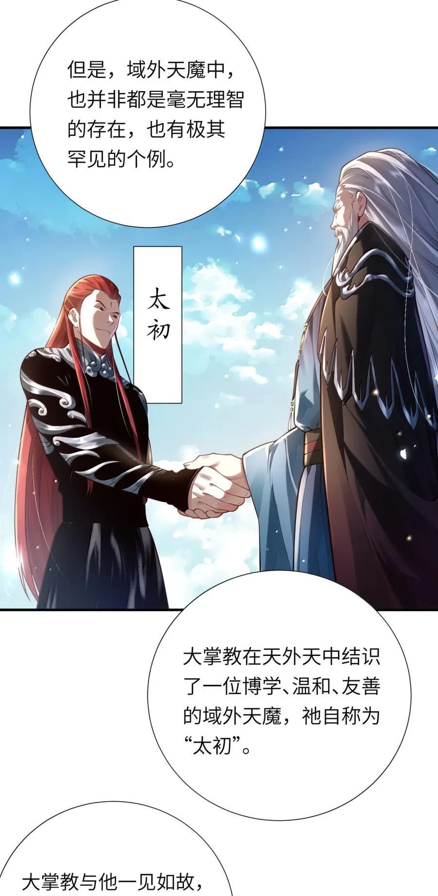 081 入宫讨伐 第8页
