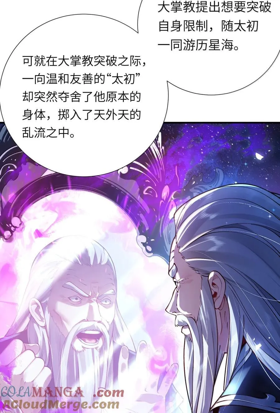 081 入宫讨伐 第10页