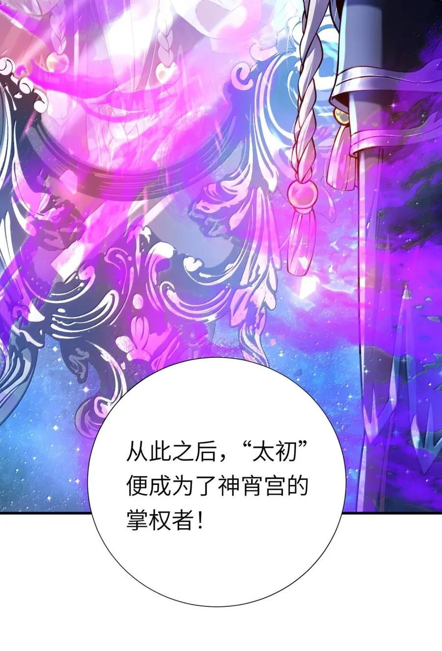 081 入宫讨伐 第11页