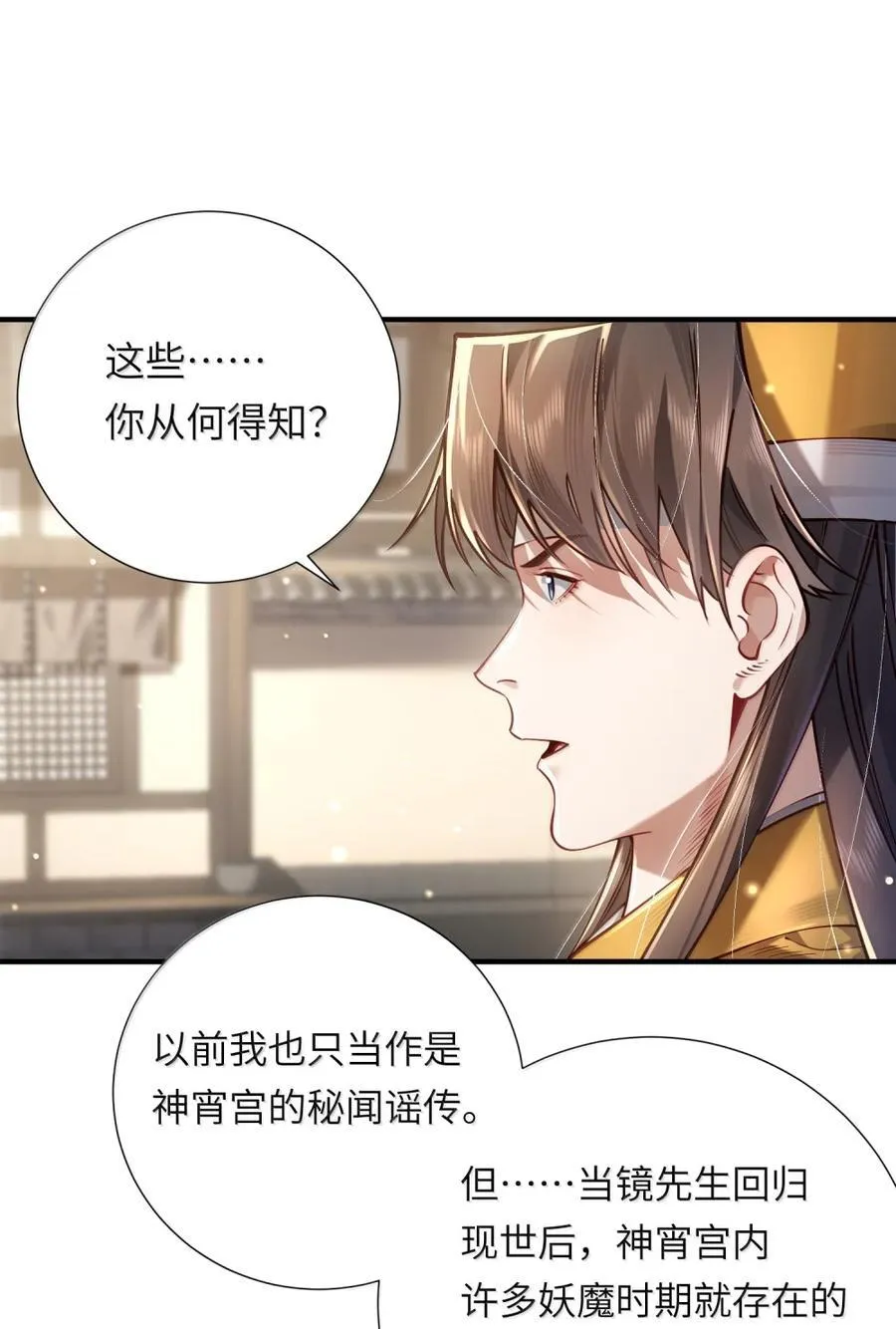 081 入宫讨伐 第12页