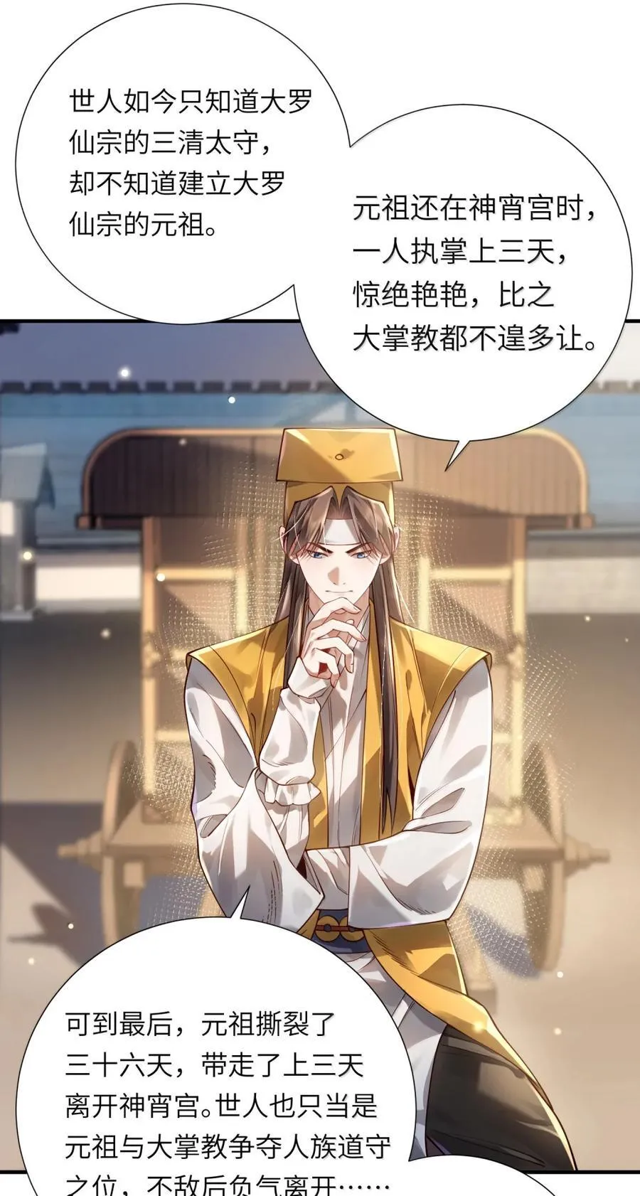 081 入宫讨伐 第14页