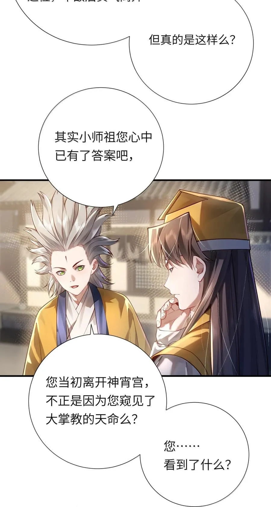 081 入宫讨伐 第15页