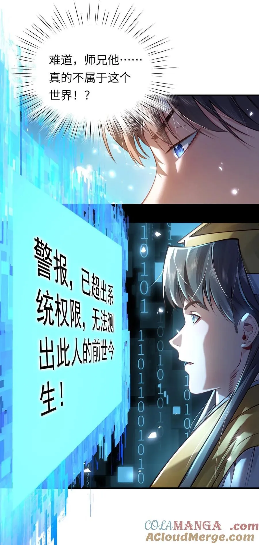 081 入宫讨伐 第16页
