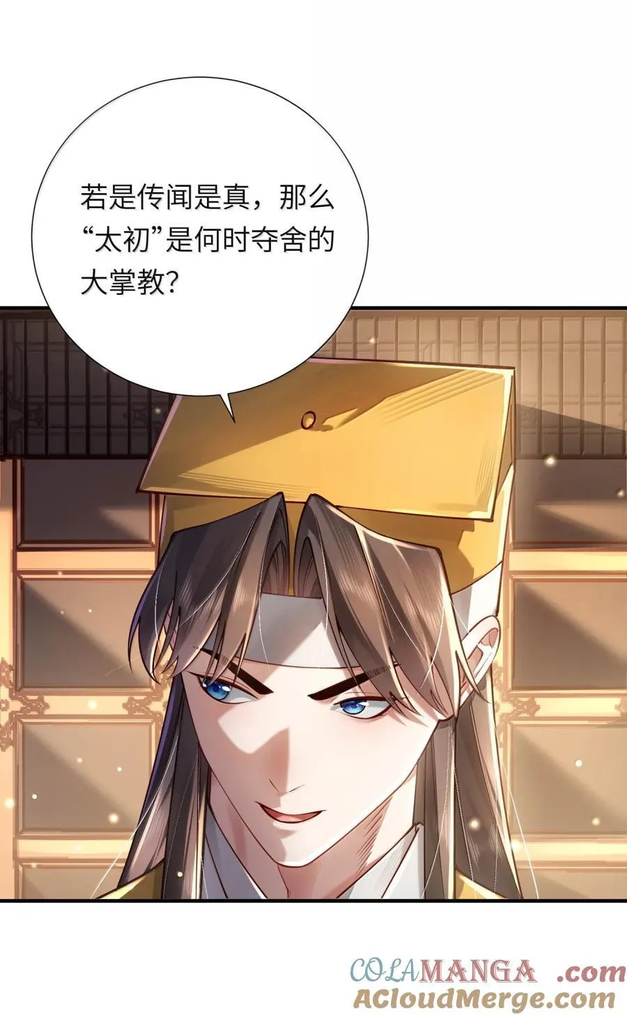 081 入宫讨伐 第19页