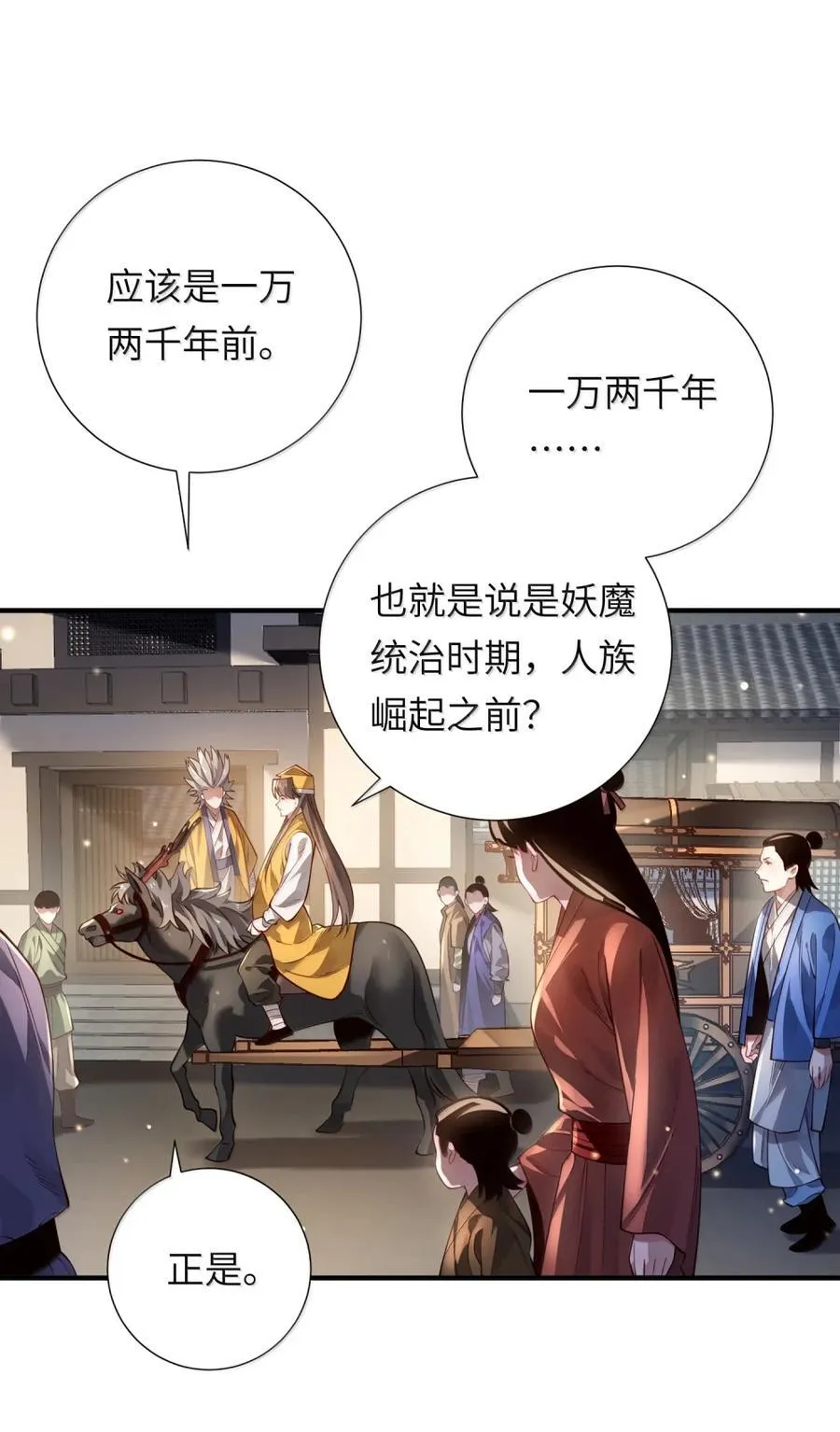 081 入宫讨伐 第20页