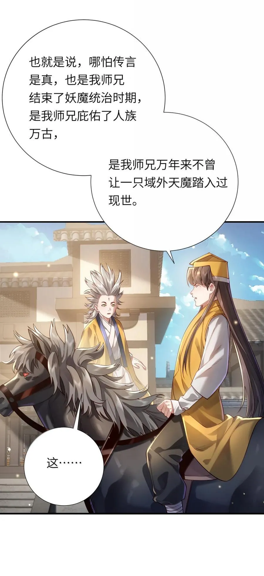 081 入宫讨伐 第21页