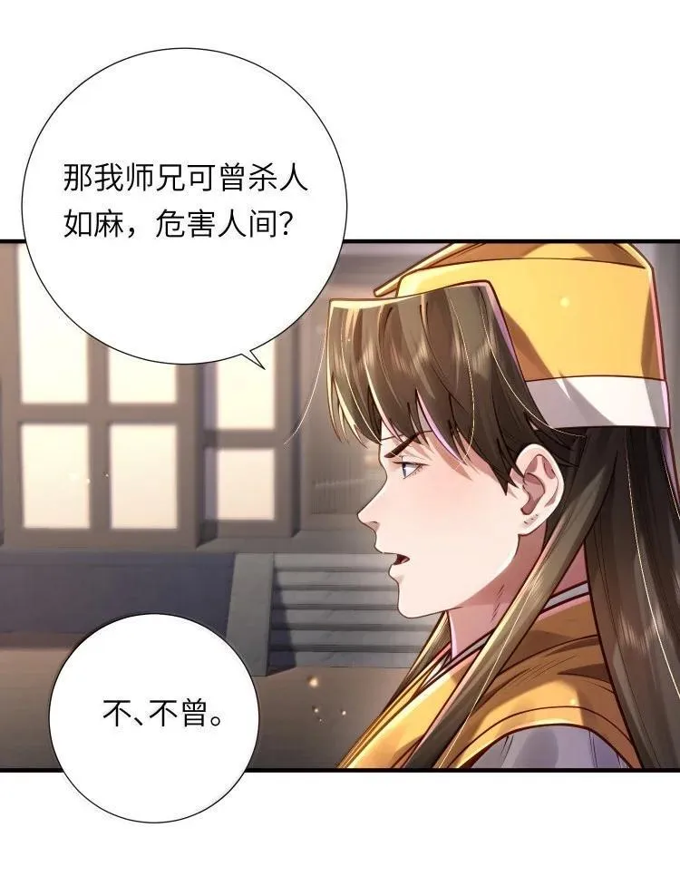 081 入宫讨伐 第23页