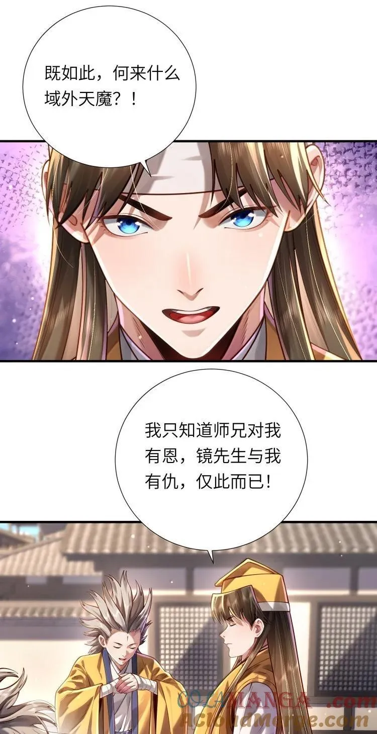 081 入宫讨伐 第25页