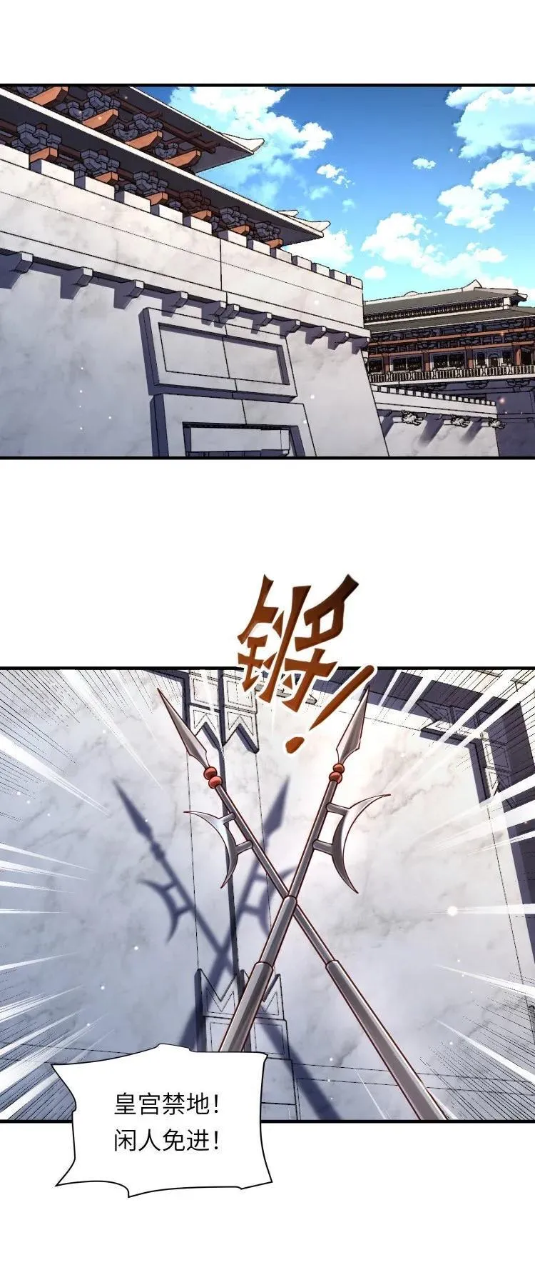 081 入宫讨伐 第27页