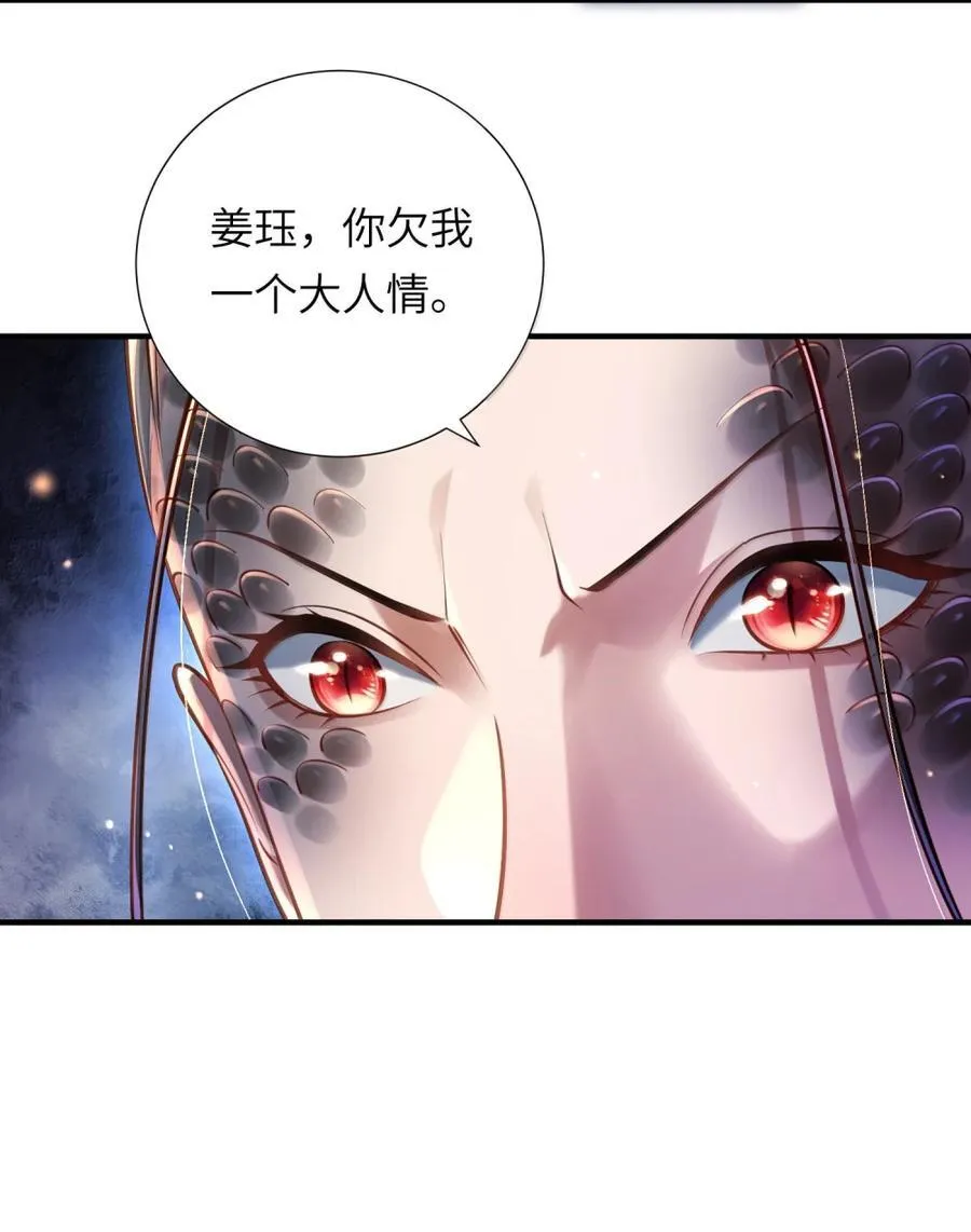 081 入宫讨伐 第38页