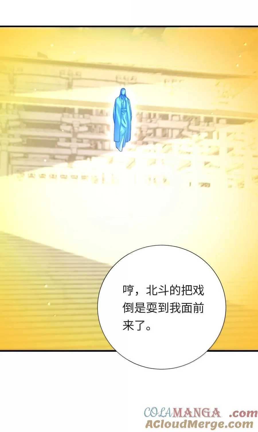081 入宫讨伐 第43页