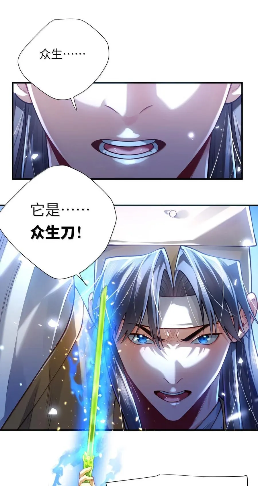 081 入宫讨伐 第48页