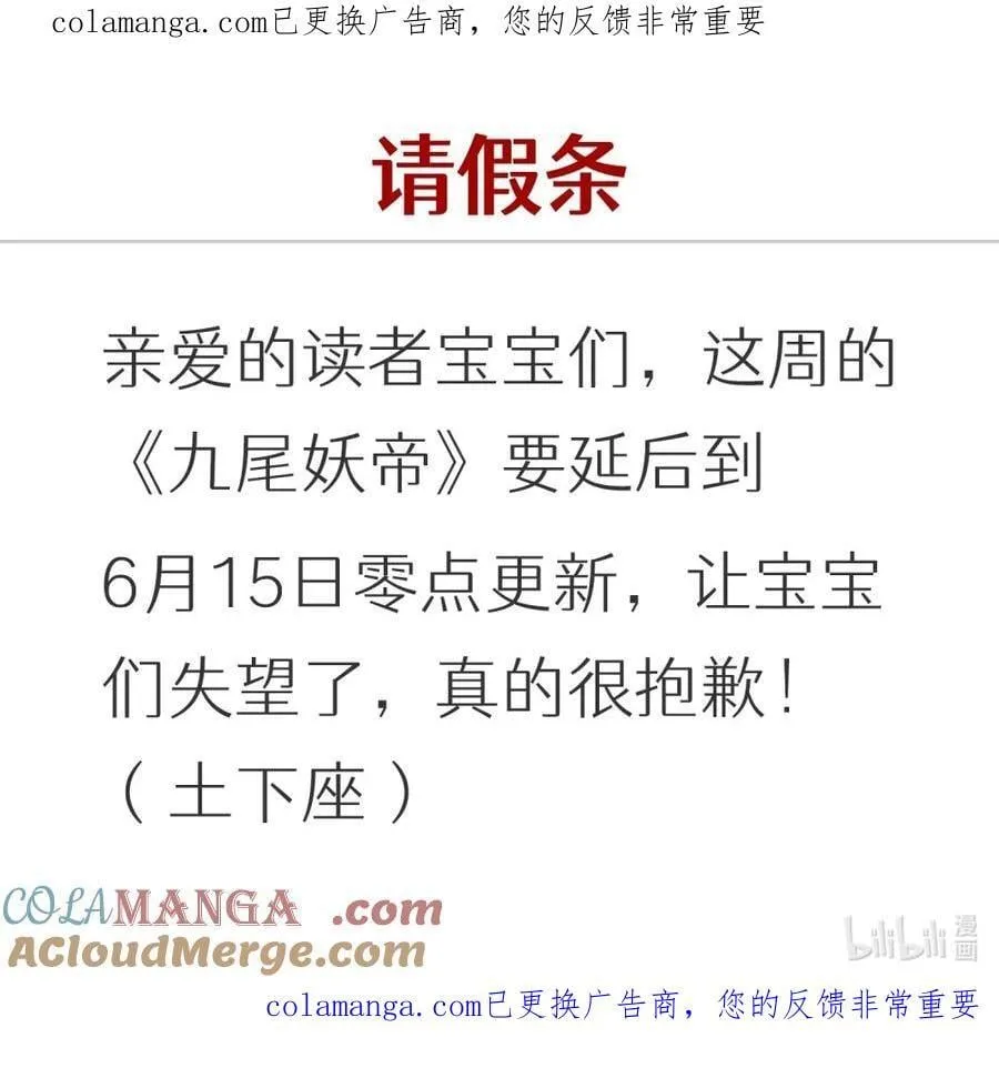 公告 请假条 第1页