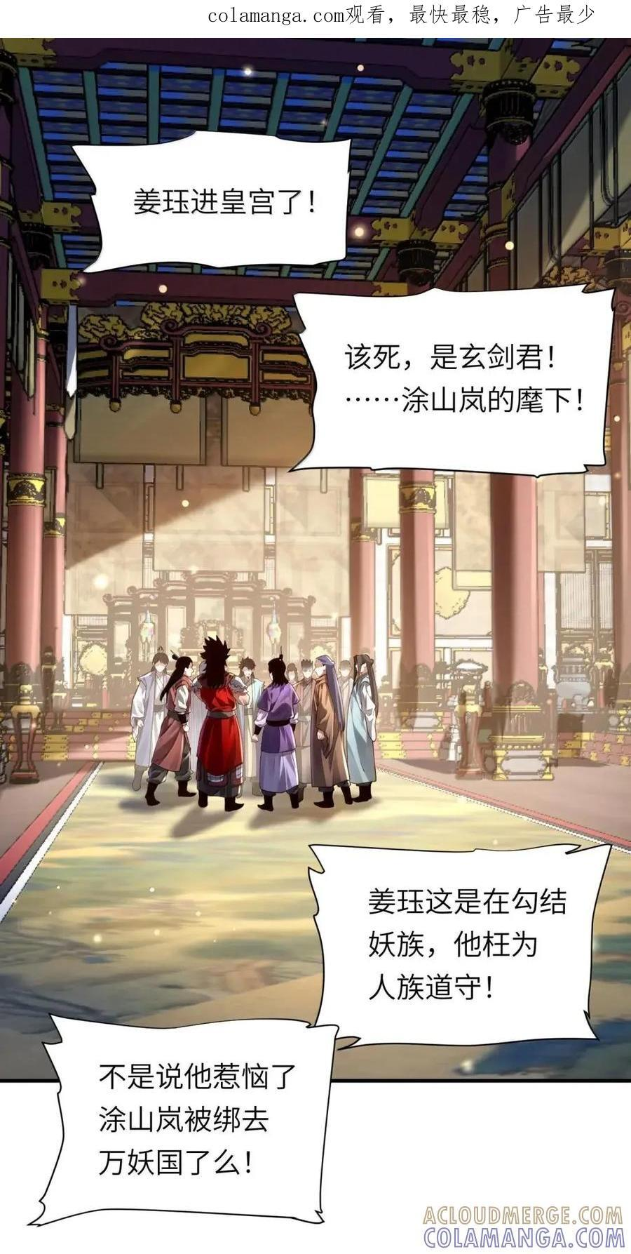 082 对阵神宵宫众人 第1页