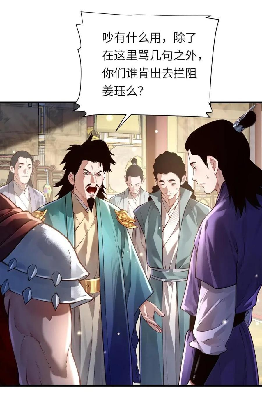 082 对阵神宵宫众人 第2页