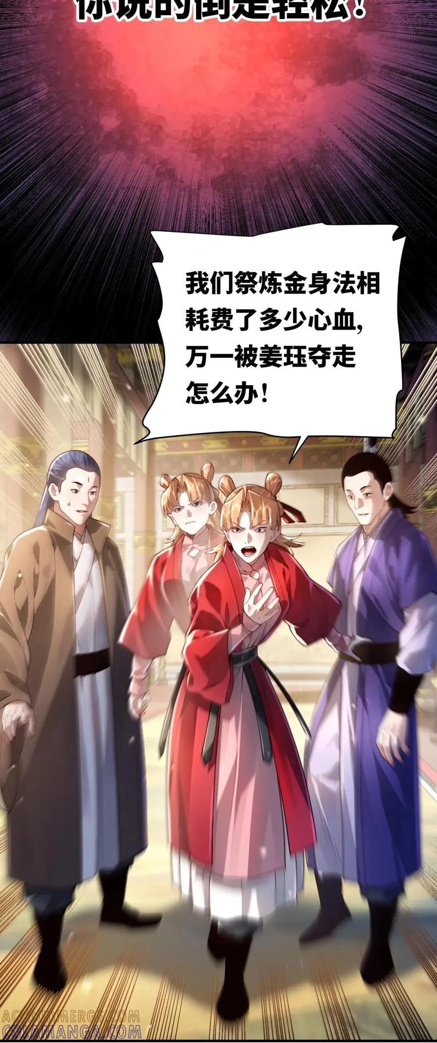 082 对阵神宵宫众人 第4页