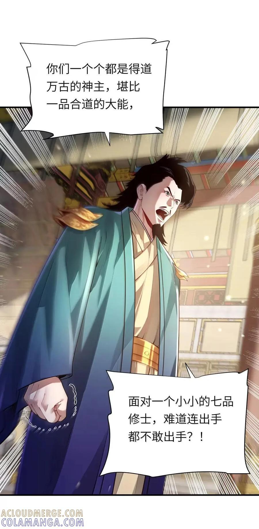 082 对阵神宵宫众人 第7页