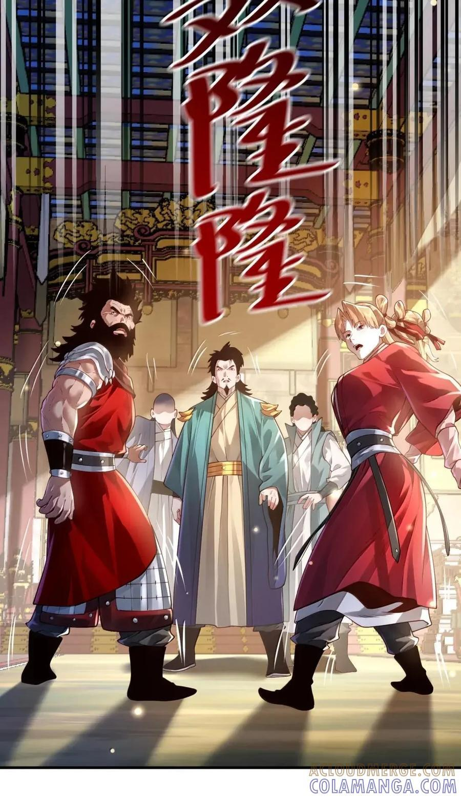 082 对阵神宵宫众人 第10页
