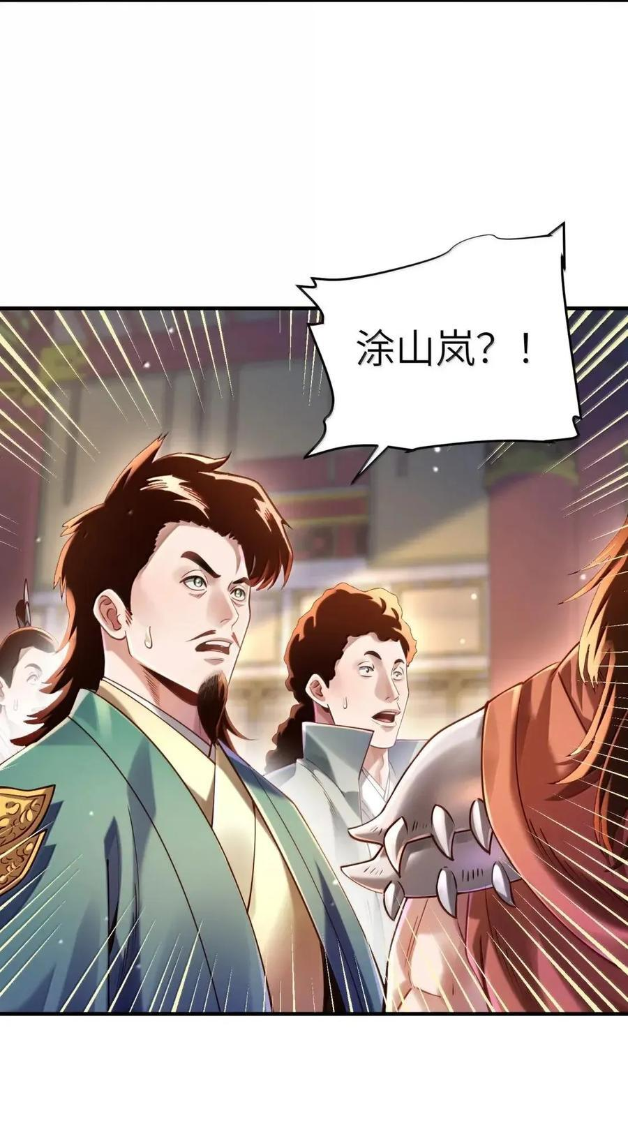 082 对阵神宵宫众人 第12页
