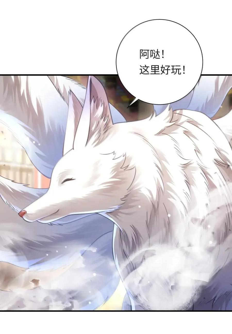 082 对阵神宵宫众人 第14页