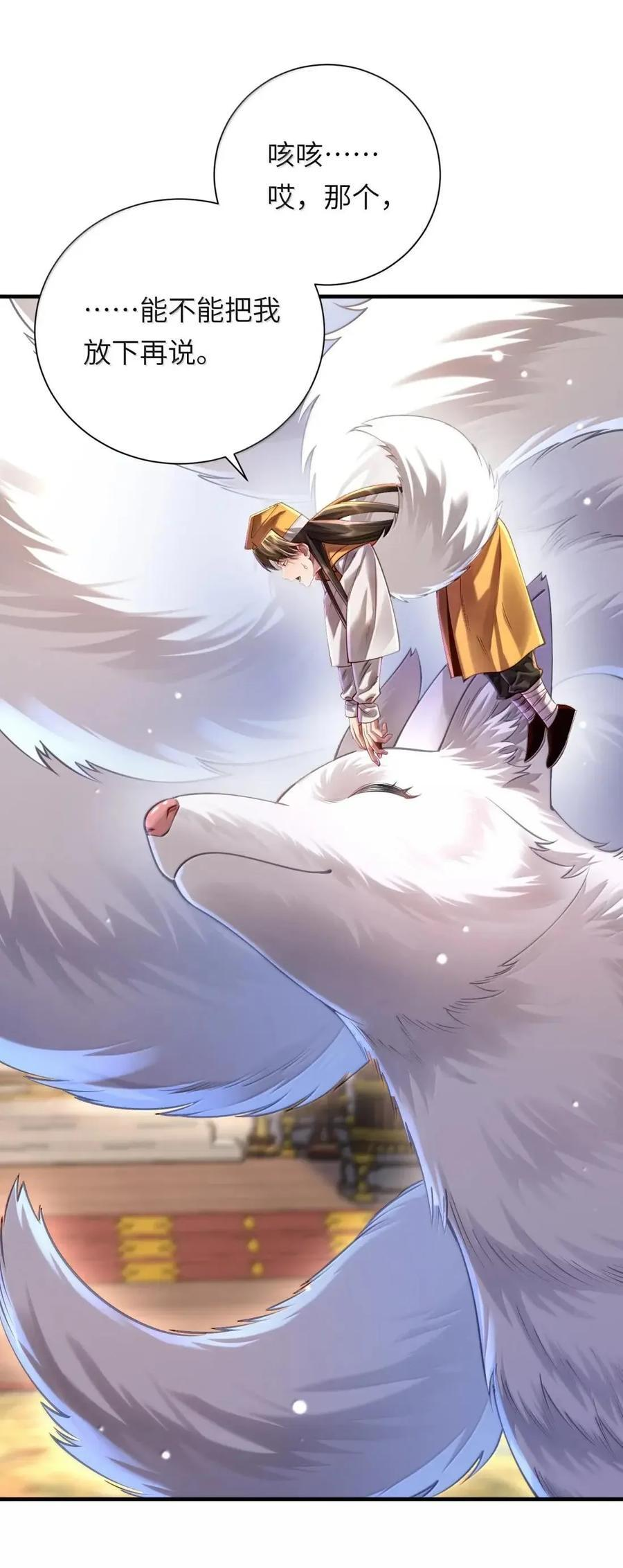 082 对阵神宵宫众人 第15页