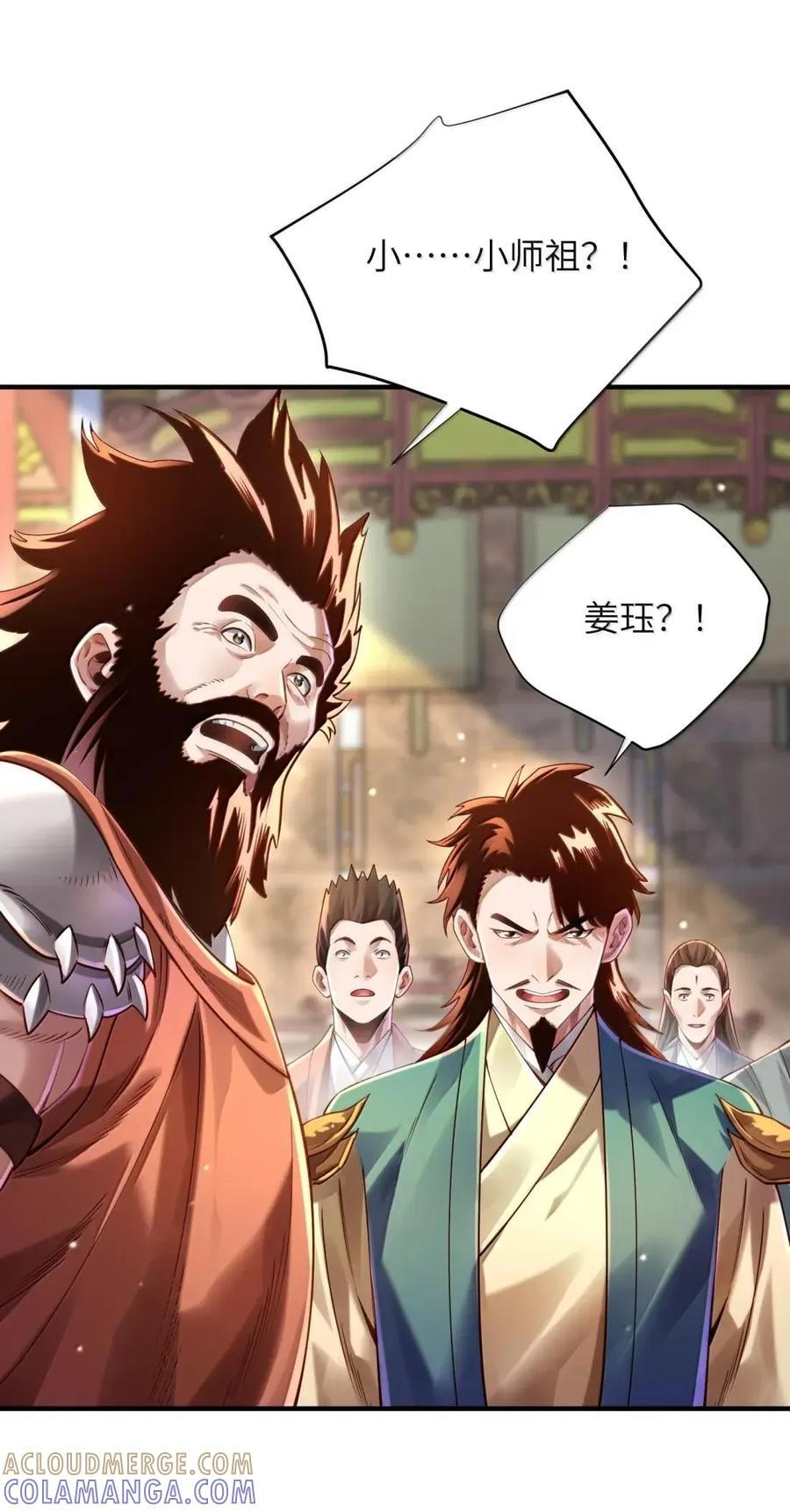 082 对阵神宵宫众人 第16页