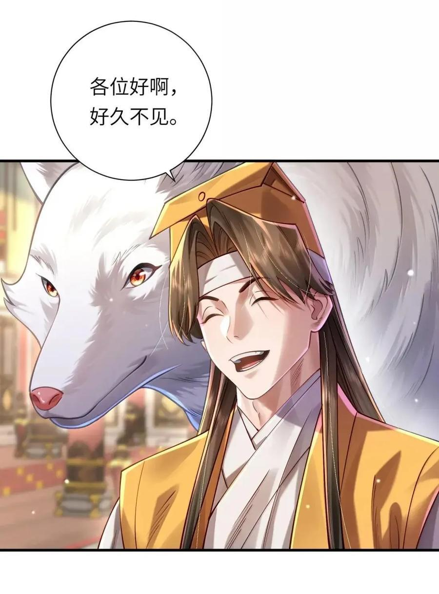 082 对阵神宵宫众人 第18页