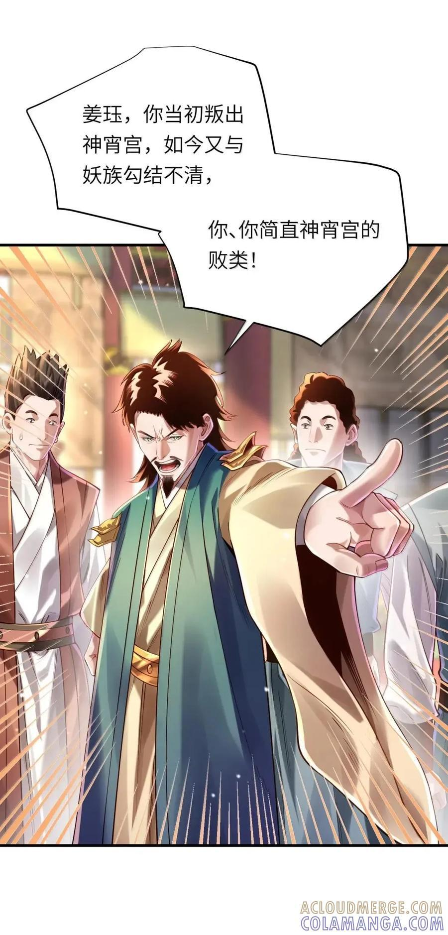 082 对阵神宵宫众人 第19页