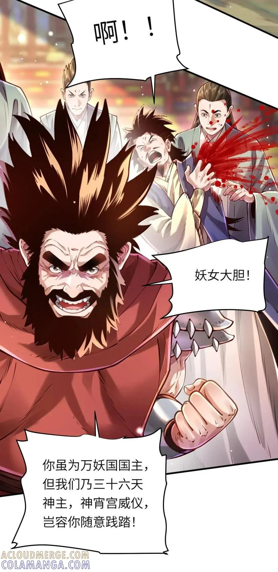 082 对阵神宵宫众人 第22页