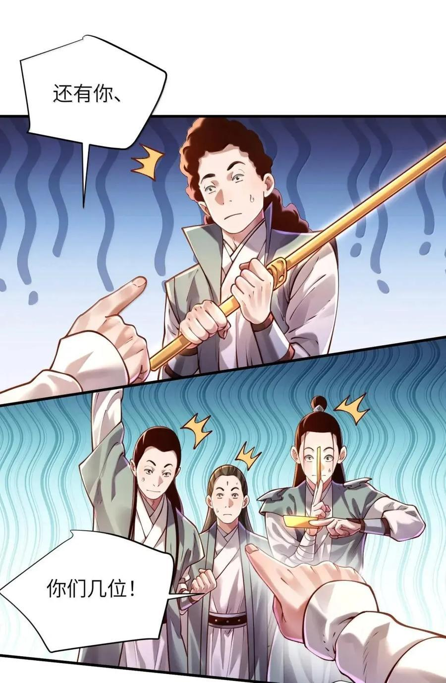 082 对阵神宵宫众人 第29页