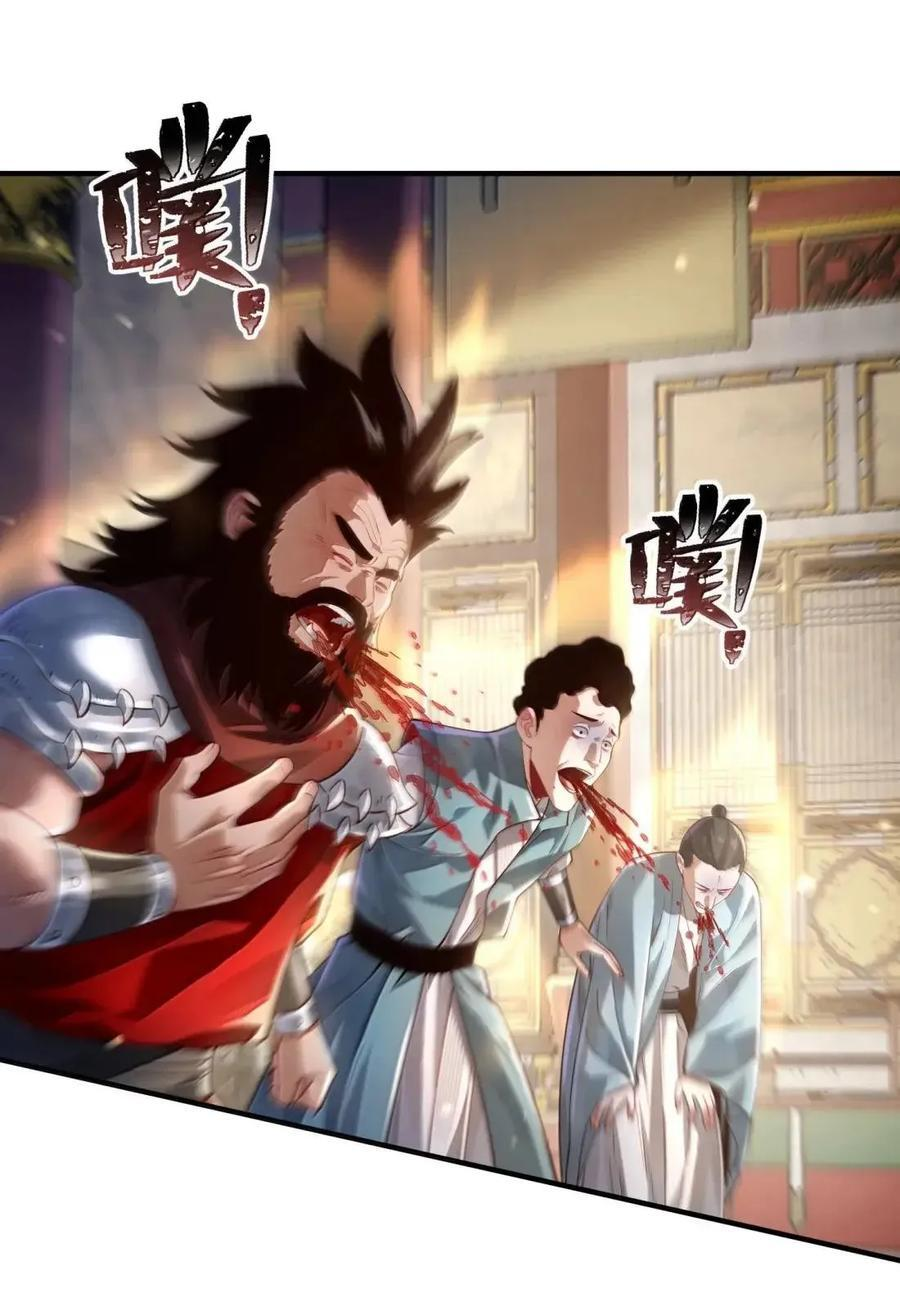 082 对阵神宵宫众人 第32页