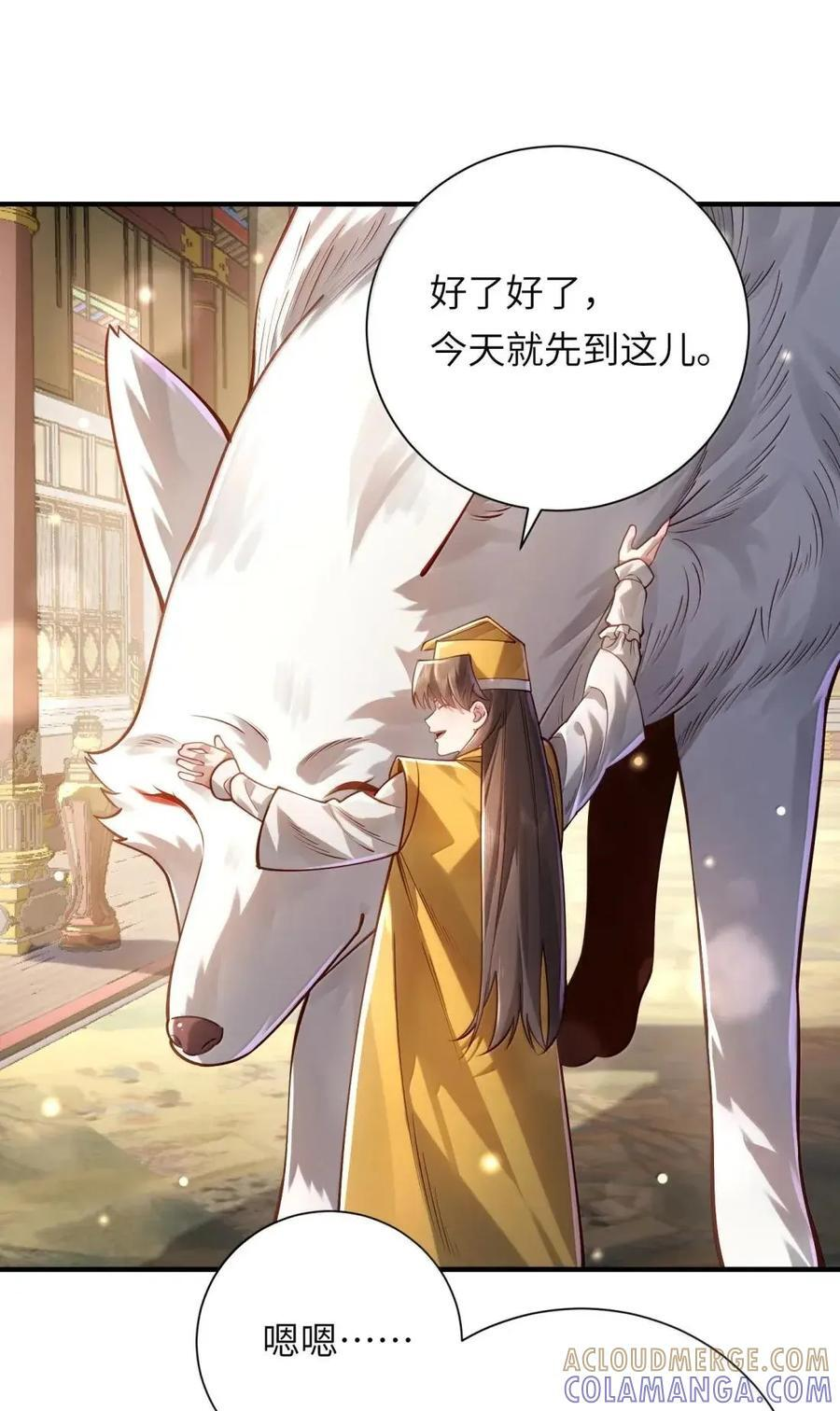 082 对阵神宵宫众人 第34页