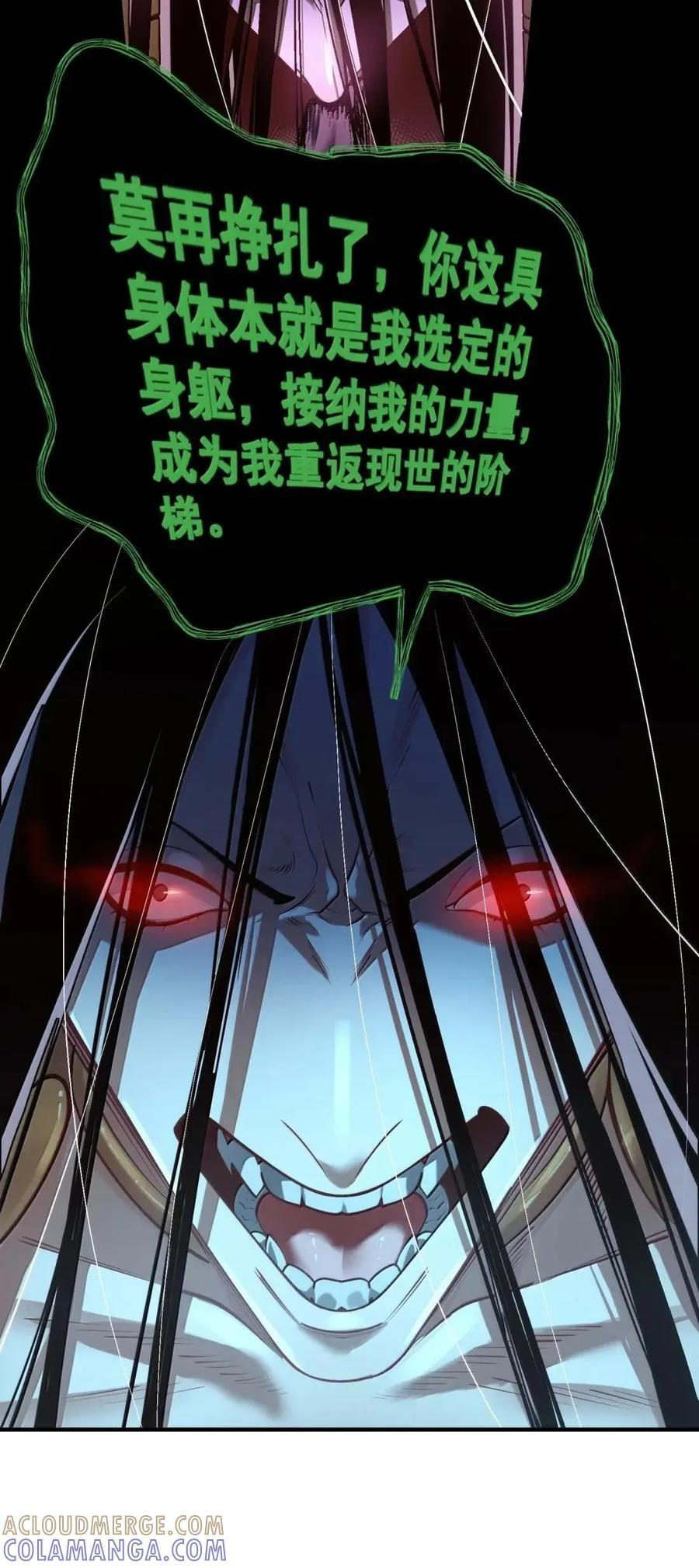 082 对阵神宵宫众人 第40页