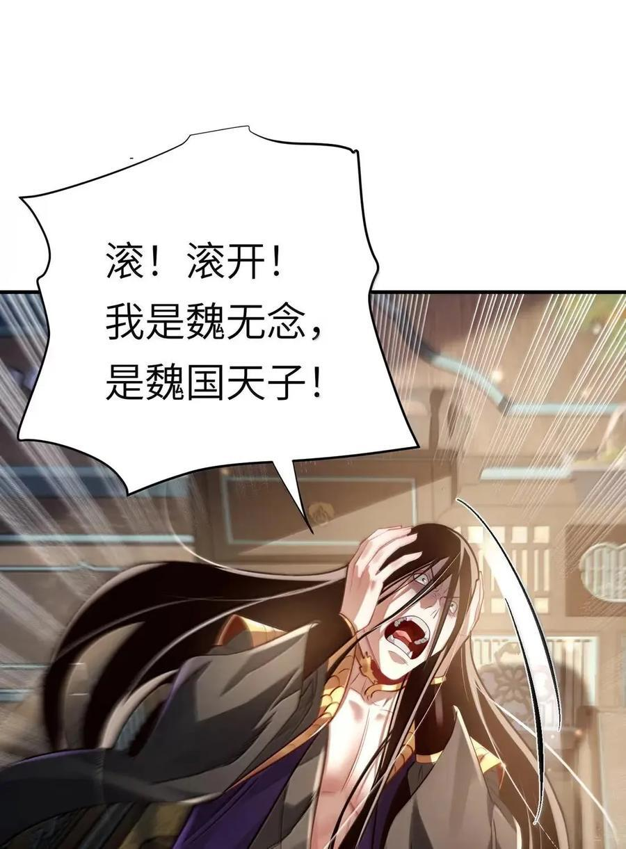 082 对阵神宵宫众人 第41页