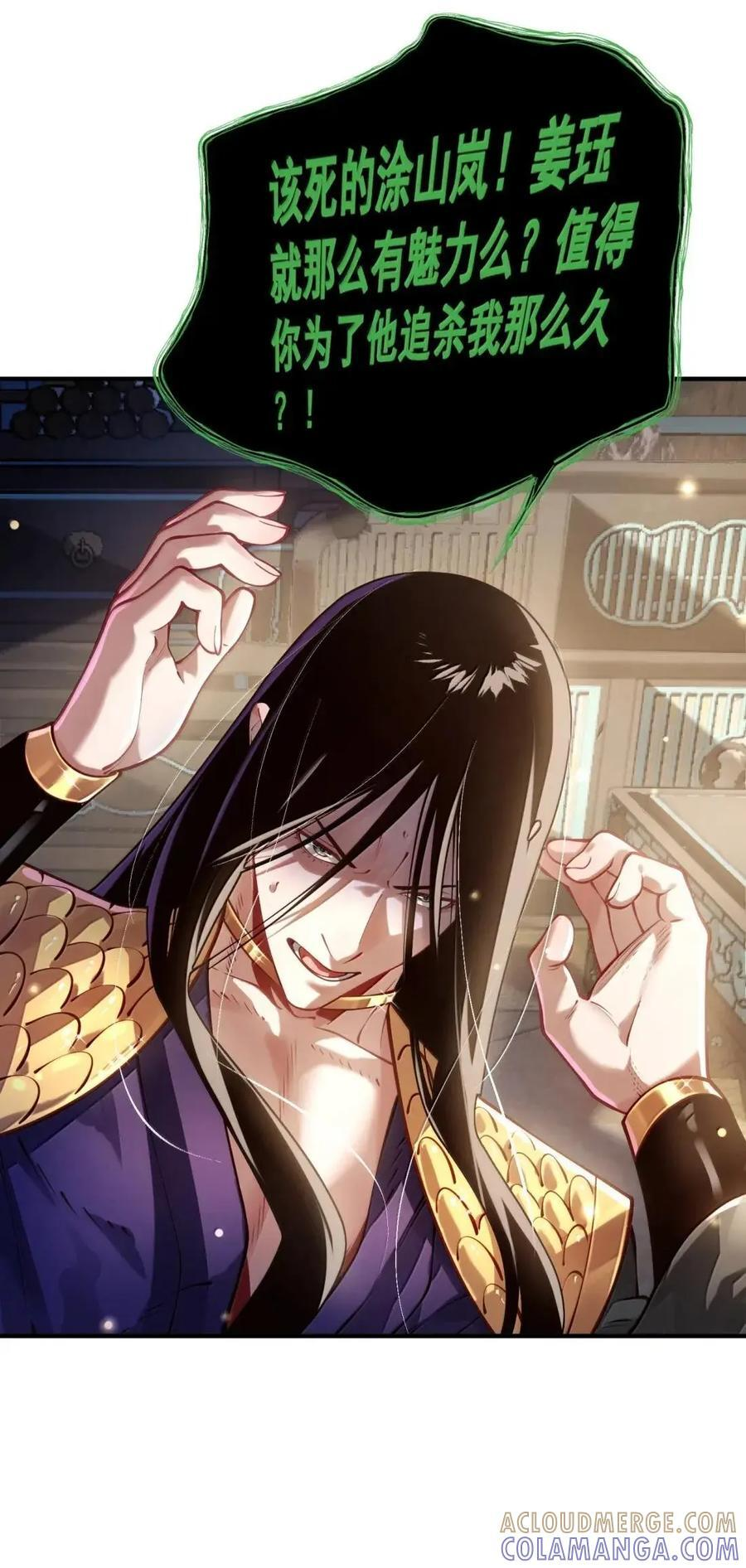 082 对阵神宵宫众人 第43页