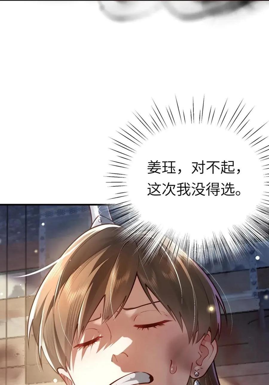 082 对阵神宵宫众人 第48页