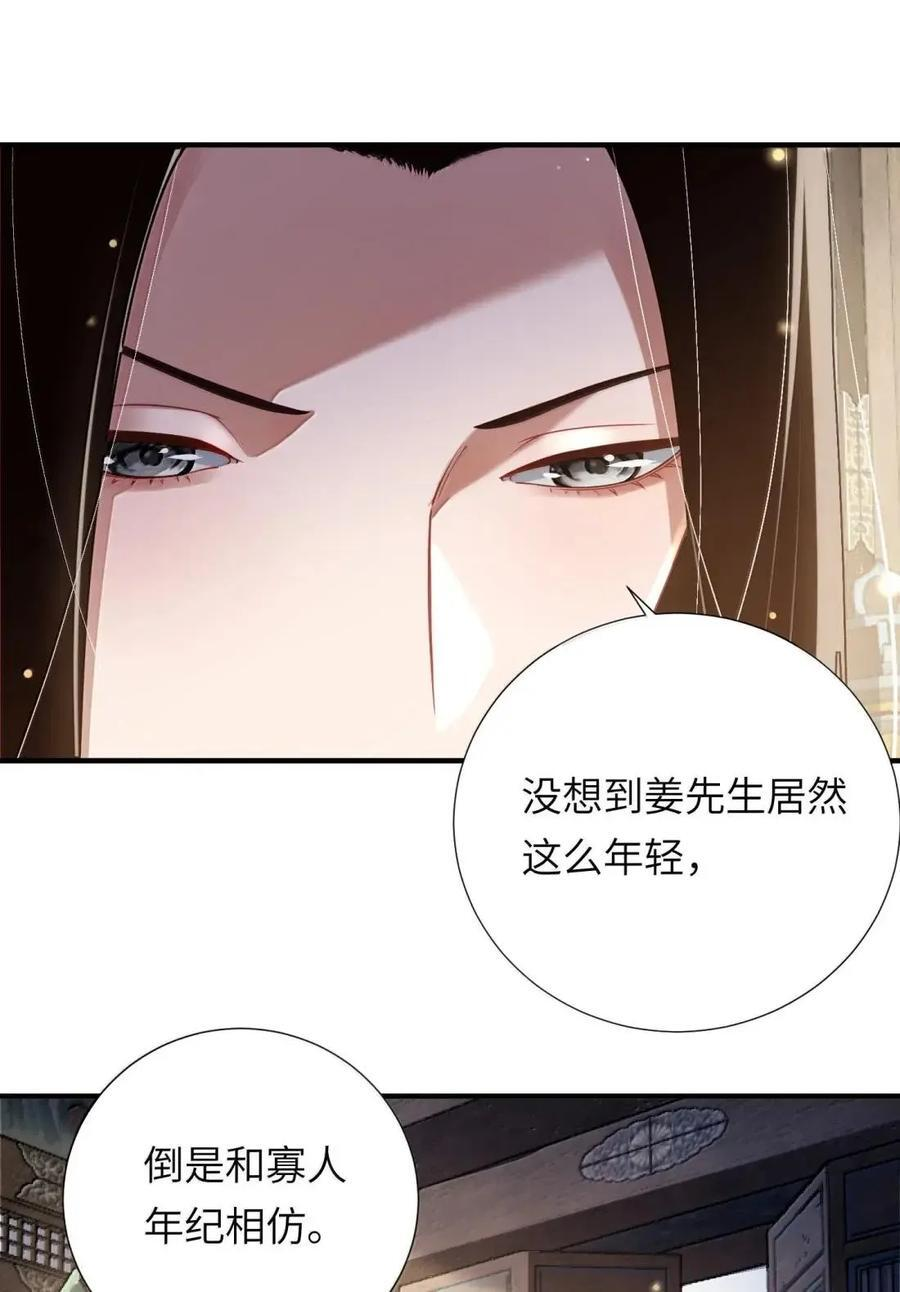083 讨伐暴君 第2页