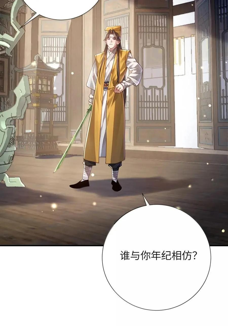 083 讨伐暴君 第3页