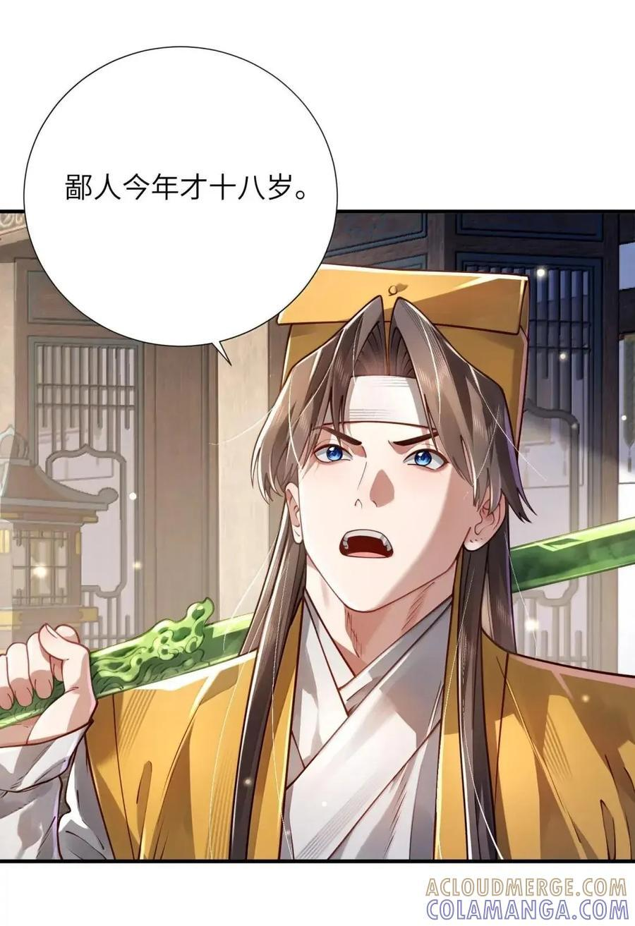 083 讨伐暴君 第4页