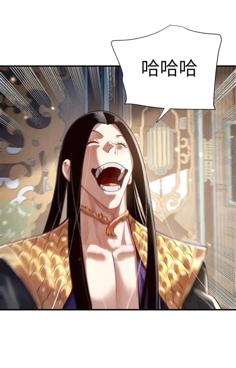 083 讨伐暴君 第5页