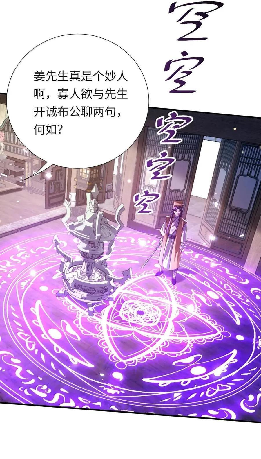 083 讨伐暴君 第8页