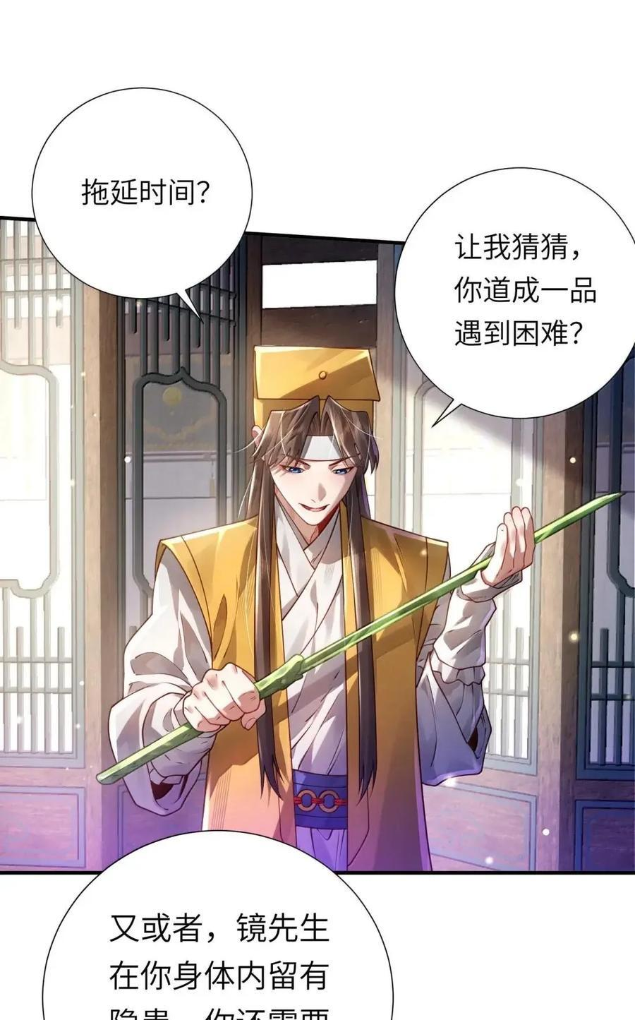 083 讨伐暴君 第9页