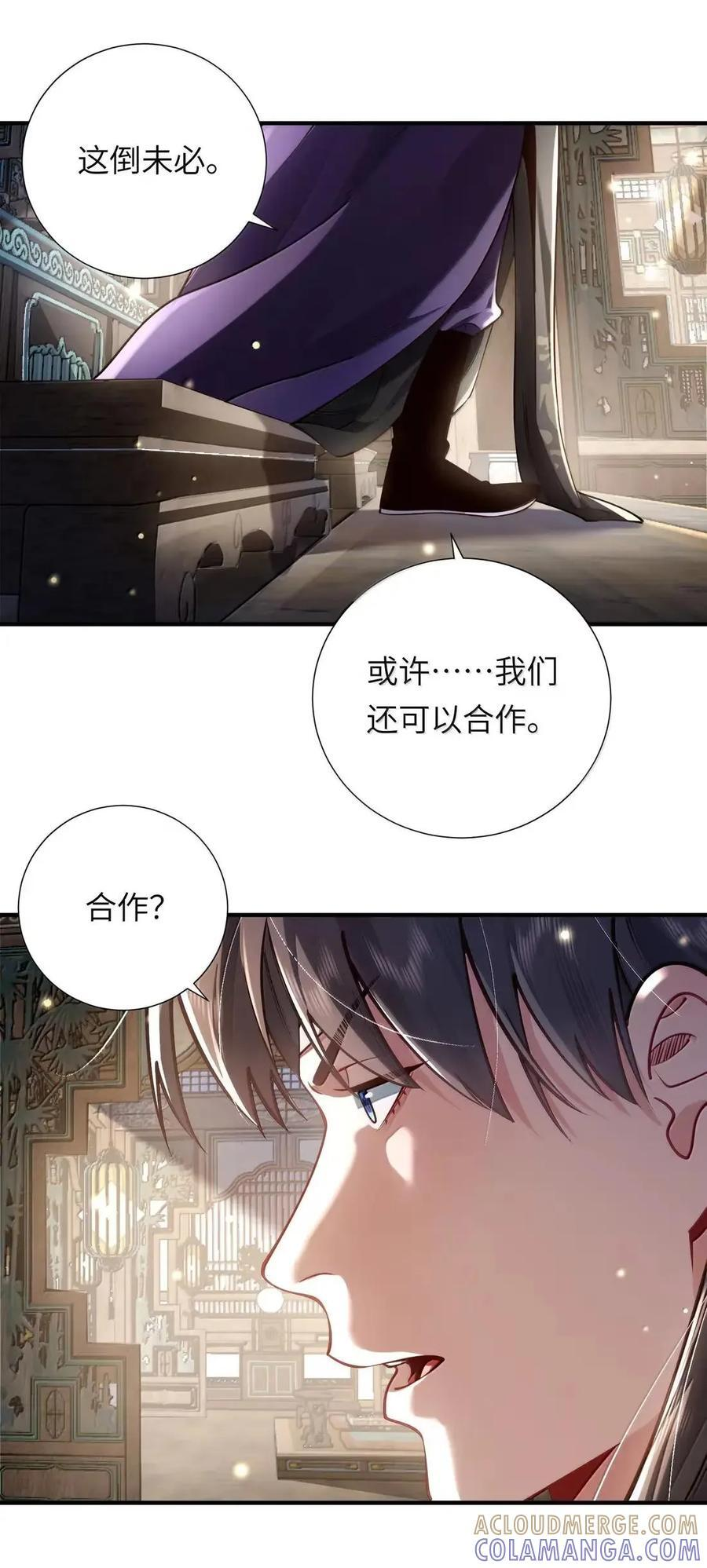 083 讨伐暴君 第13页