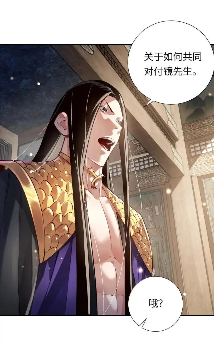 083 讨伐暴君 第14页