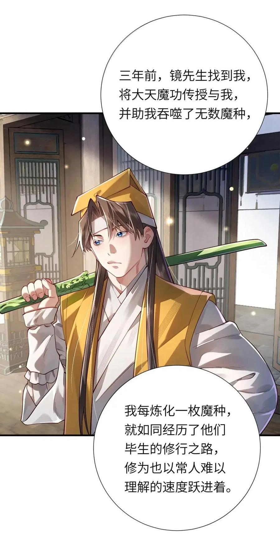 083 讨伐暴君 第15页