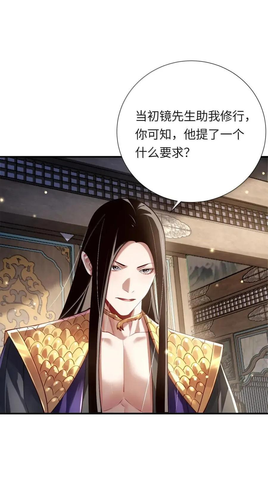 083 讨伐暴君 第17页