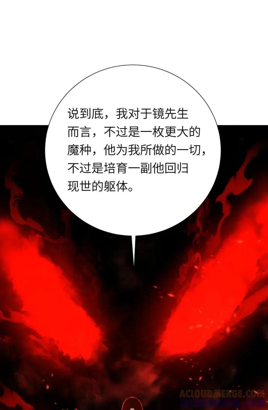 083 讨伐暴君 第19页
